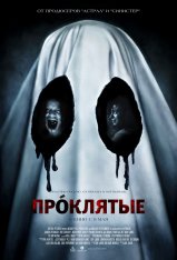 Проклятые / Письмо смерти / BOO! (2019) WEB-DL 1080p | iTunes